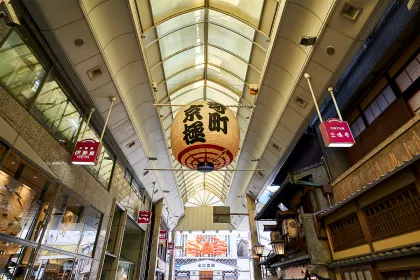 寺町京極商店街